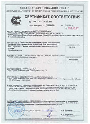 М-16 сертификат в Бобруйске