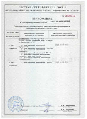 М-16 сертификат в Минске