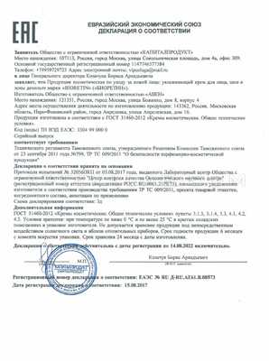 Сила Кумкумади сертификат в Ошмянах
