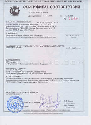 Липоксин сертификат