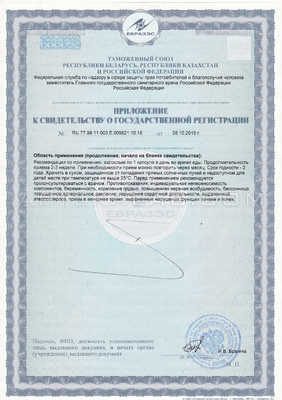 Липоксин сертификат в Гомеле