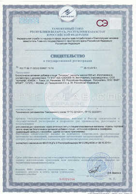 Липоксин сертификат