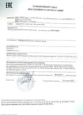 Ревоскин сертификат в Каменце