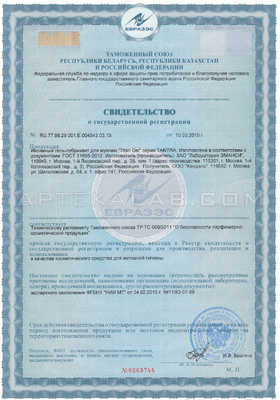 Titan Gel сертификат в Борисове